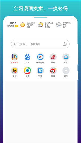 阅站漫画App正版