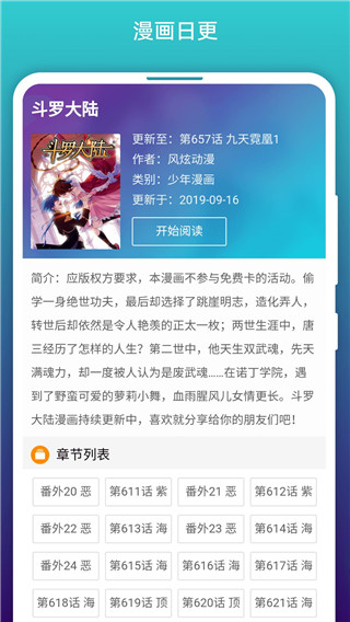阅站漫画App正版