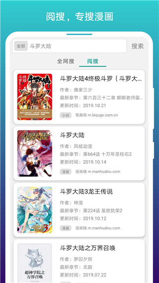 阅站漫画App正版