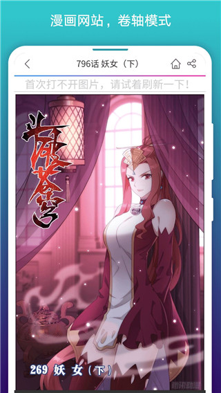 阅站漫画App正版