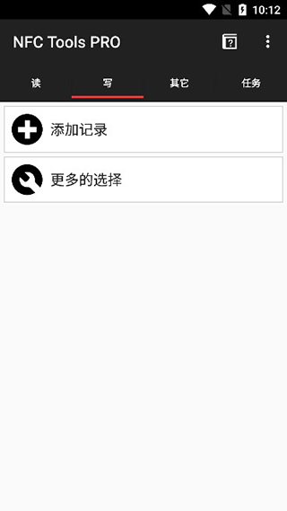 NFC Tools安卓版