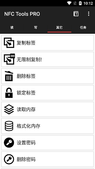 NFC Tools安卓版