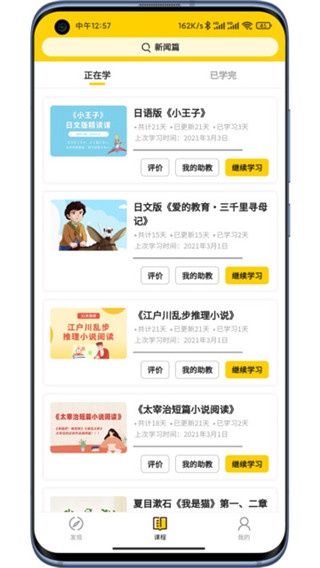 纳豆阅读app
