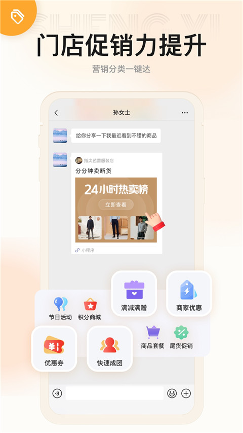 生意专家app