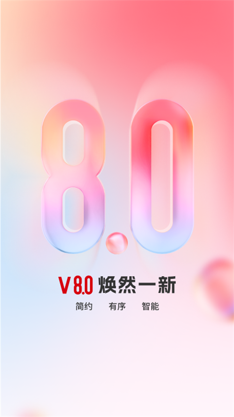 顶端新闻客户端