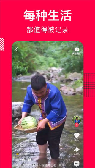 香哈菜谱大全APP