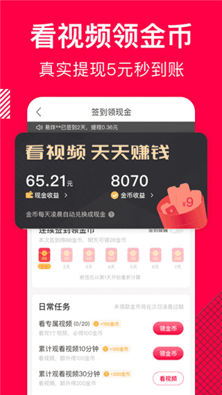 香哈菜谱大全APP