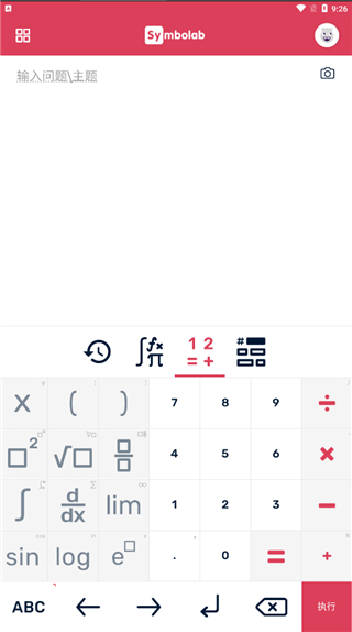 Symbolab数学求解器App