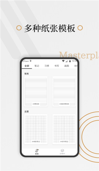 好多纸最新版