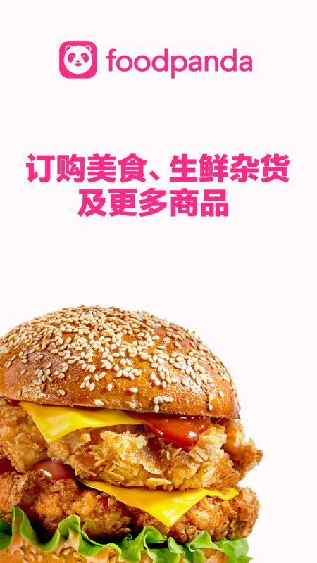 Foodpanda安卓版