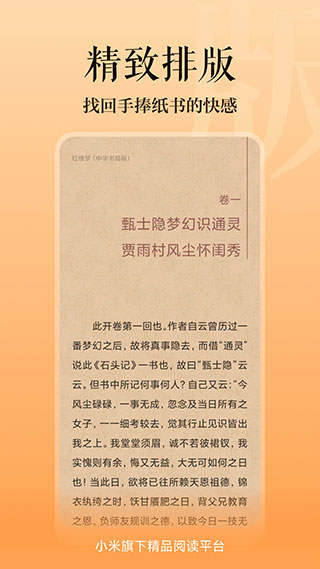 多看阅读旧版(原圣墟小说)