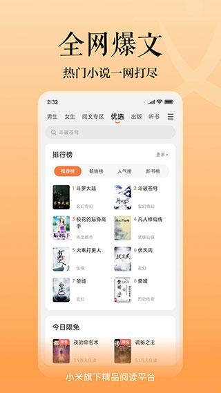 多看阅读旧版(原圣墟小说)