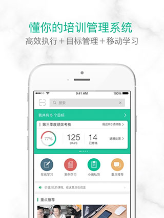 培训宝app