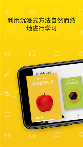 Rosetta Stone中国正版APP