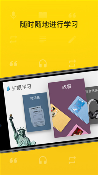 Rosetta Stone中国正版APP