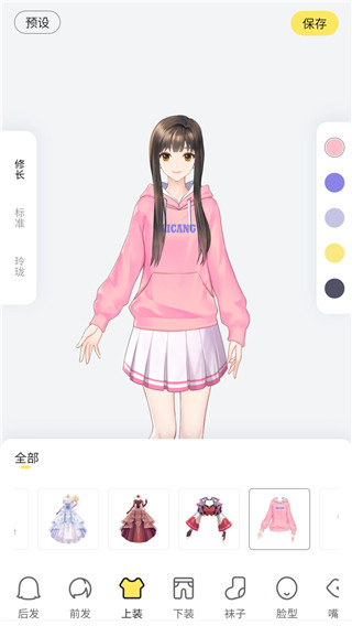 米仓app