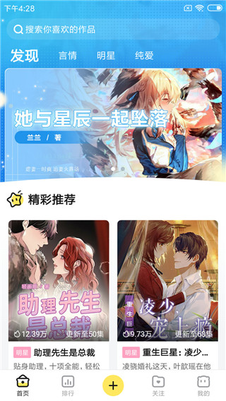米仓app