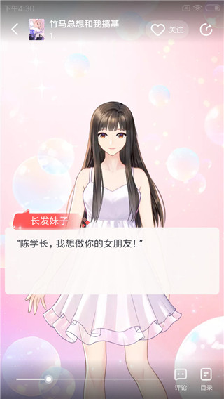 米仓app