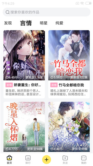 米仓app