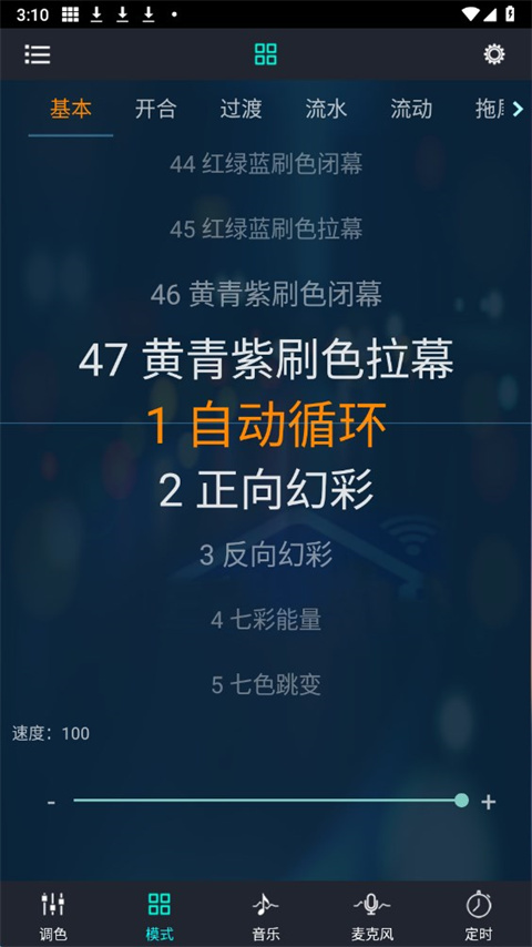幻彩宝莲灯app