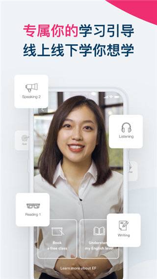 Smart English app
