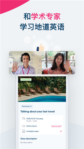 Smart English app