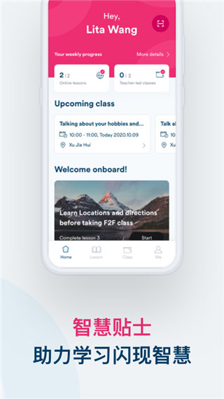 Smart English app