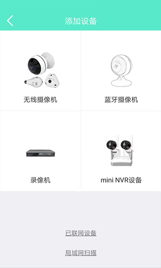 镭威视云App
