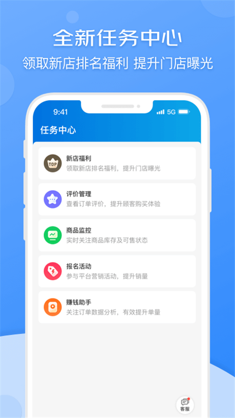 京东到家商家版app新版