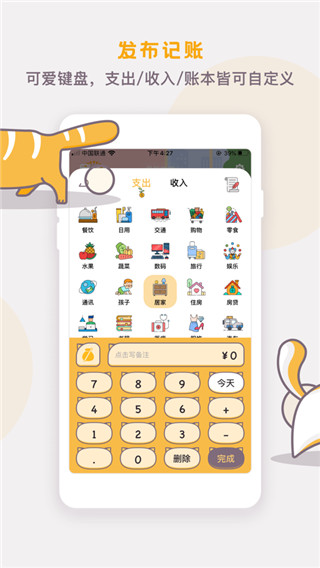 懒猫存钱app