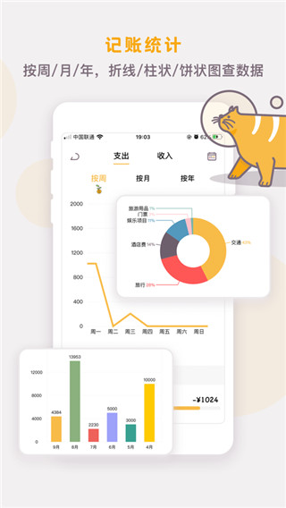 懒猫存钱app