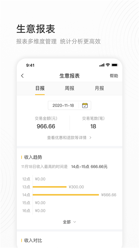 会生活app