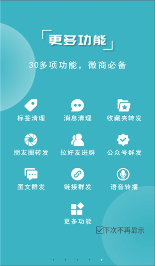 微商利剑