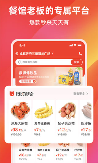 餐馆无忧旗舰版app最新版本