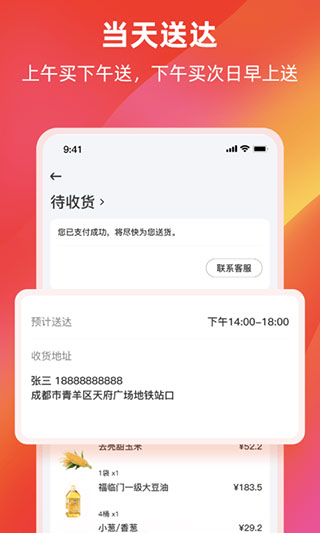 餐馆无忧旗舰版app最新版本