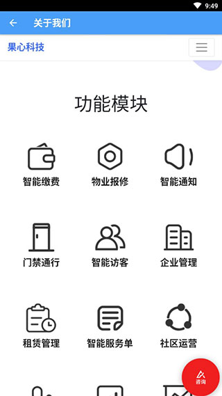 手机万能门禁卡