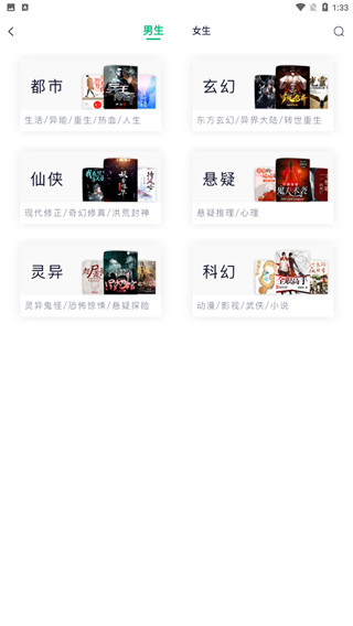 笔墨文学app