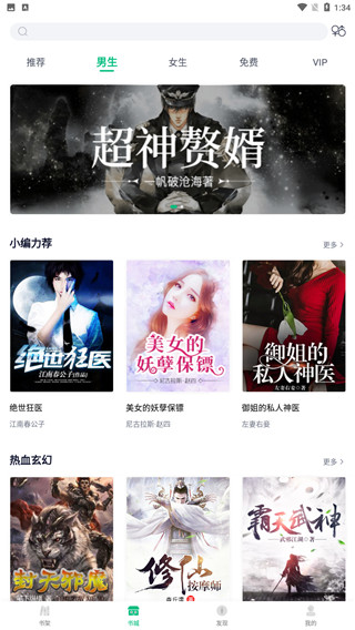 笔墨文学app