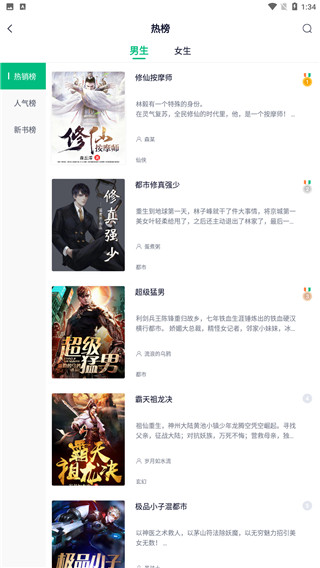 笔墨文学app
