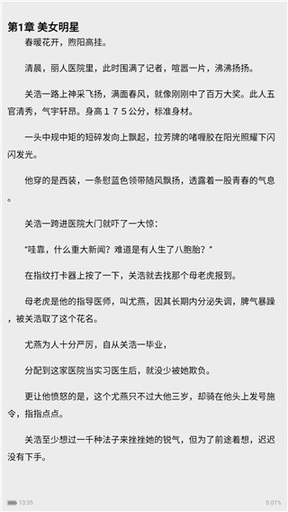笔墨文学app