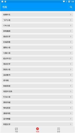 下饭小说app