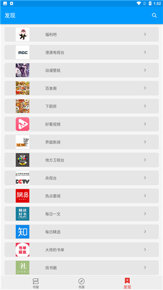 下饭小说app
