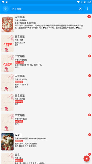 下饭小说app