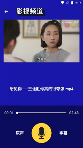 动画配音助手app