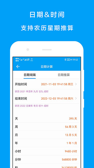 千维计算器中文版