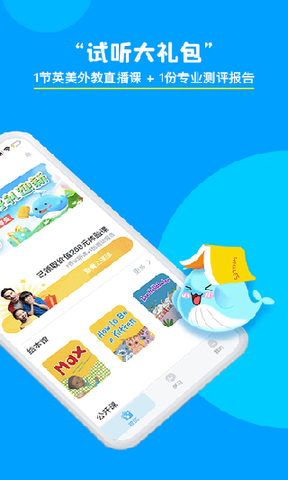 鲸鱼学堂app