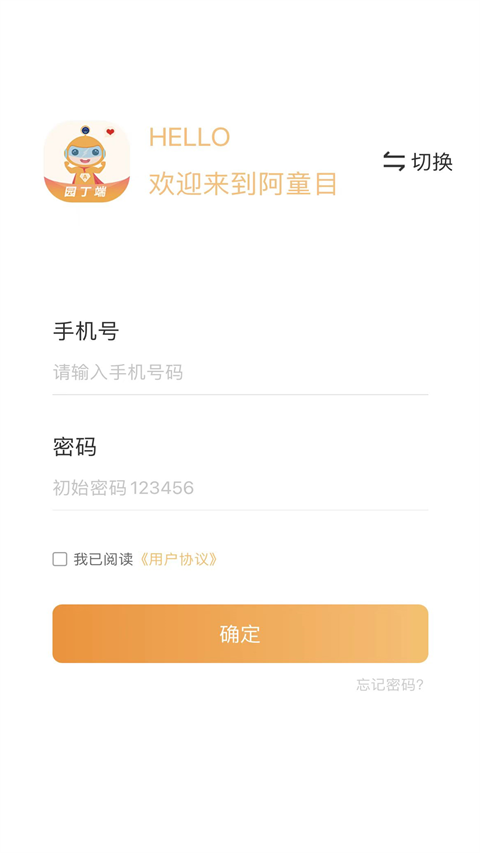 阿童目园丁端