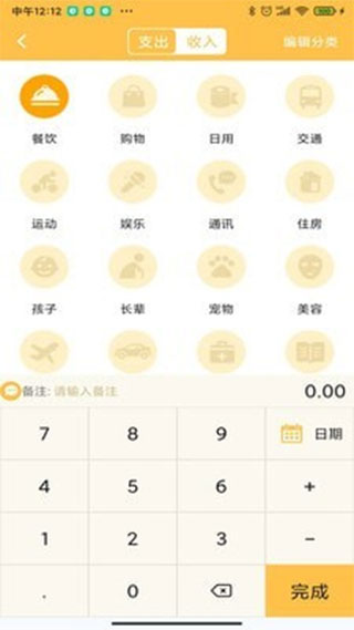 记账大师app(小猪记账本)最新版