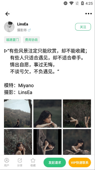 摄会社app