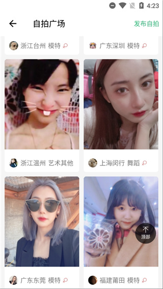摄会社app